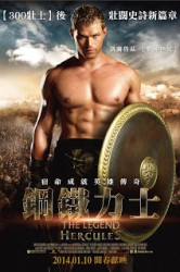 Hércules – Dublado